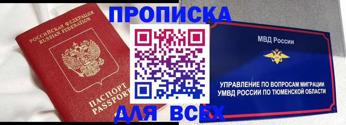 временная регистрация законно в Ступино