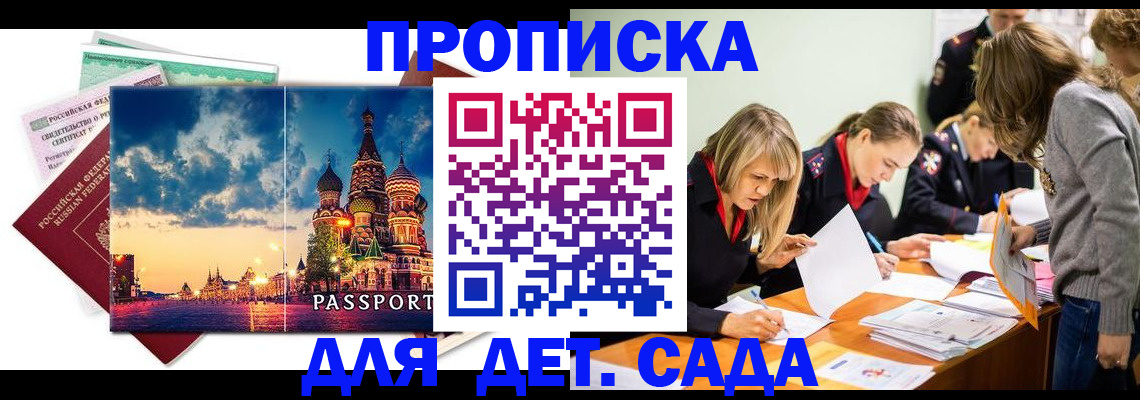 прописка штамп в Ступино
