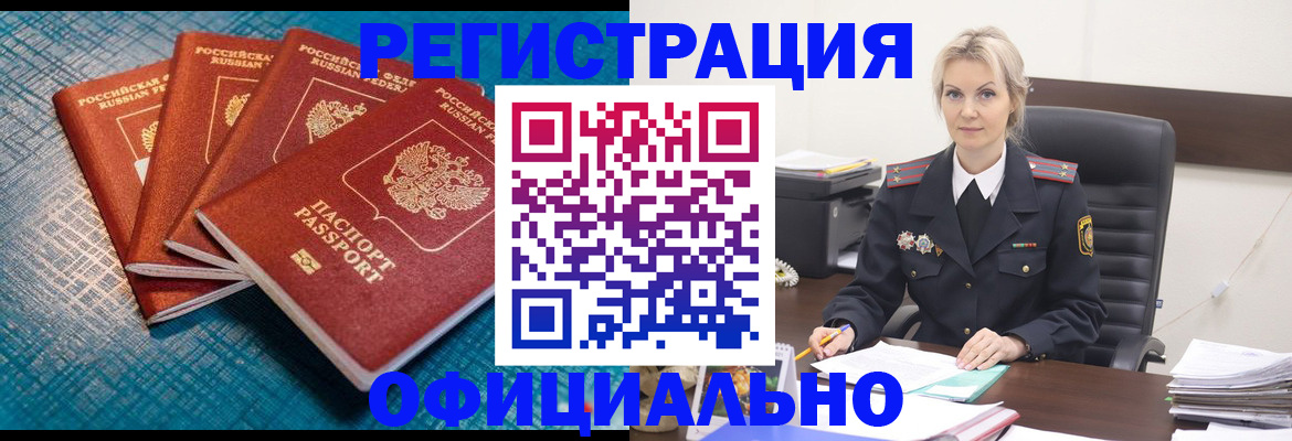 прописка иностранных граждан в Ступино