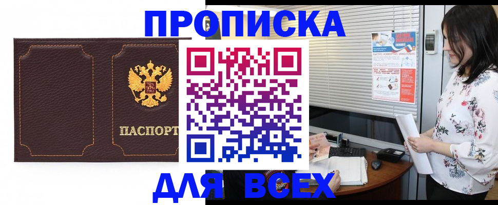 временная регистрация собственник в Ступино