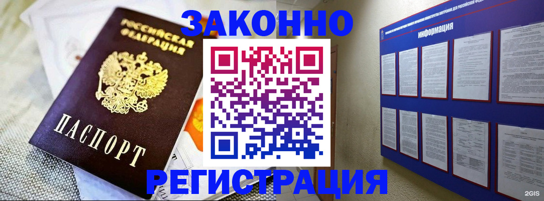 где прописаться в Ступино