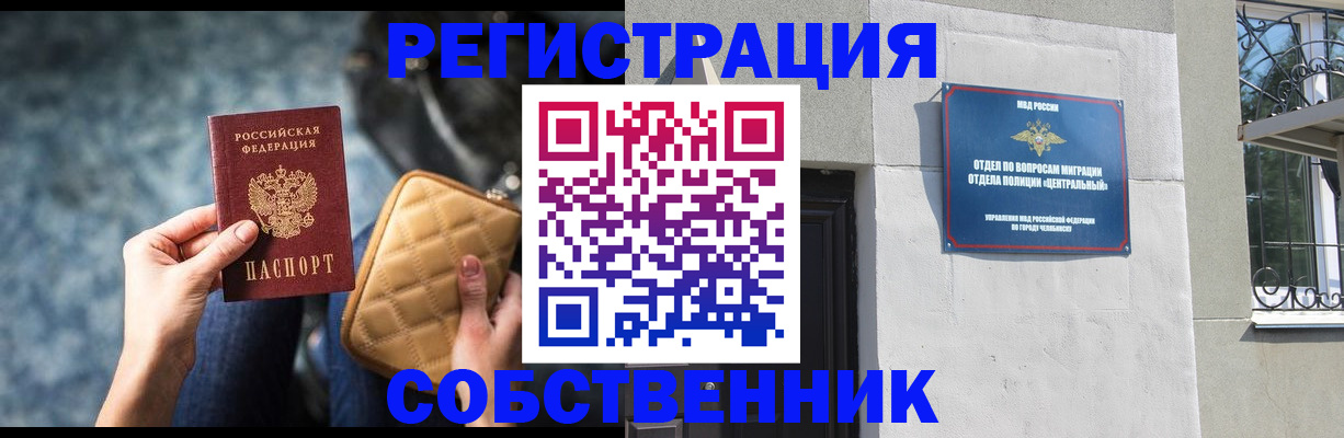 регистрация в Ступино