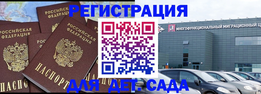 регистрация в Ступино