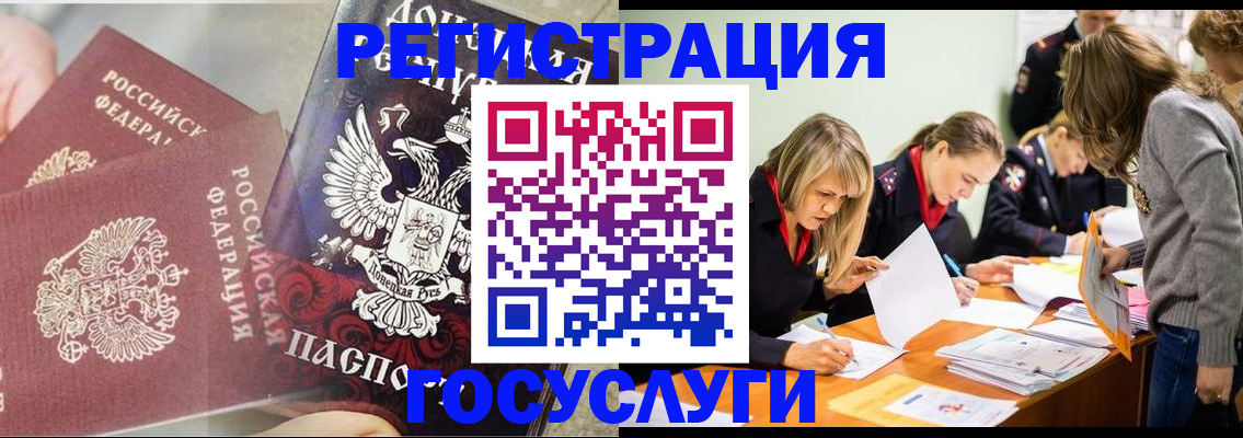 временная регистрация адрес в Ступино
