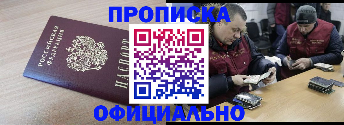 прописка паспорт в Ступино